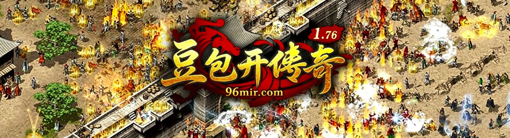 豆包开传奇